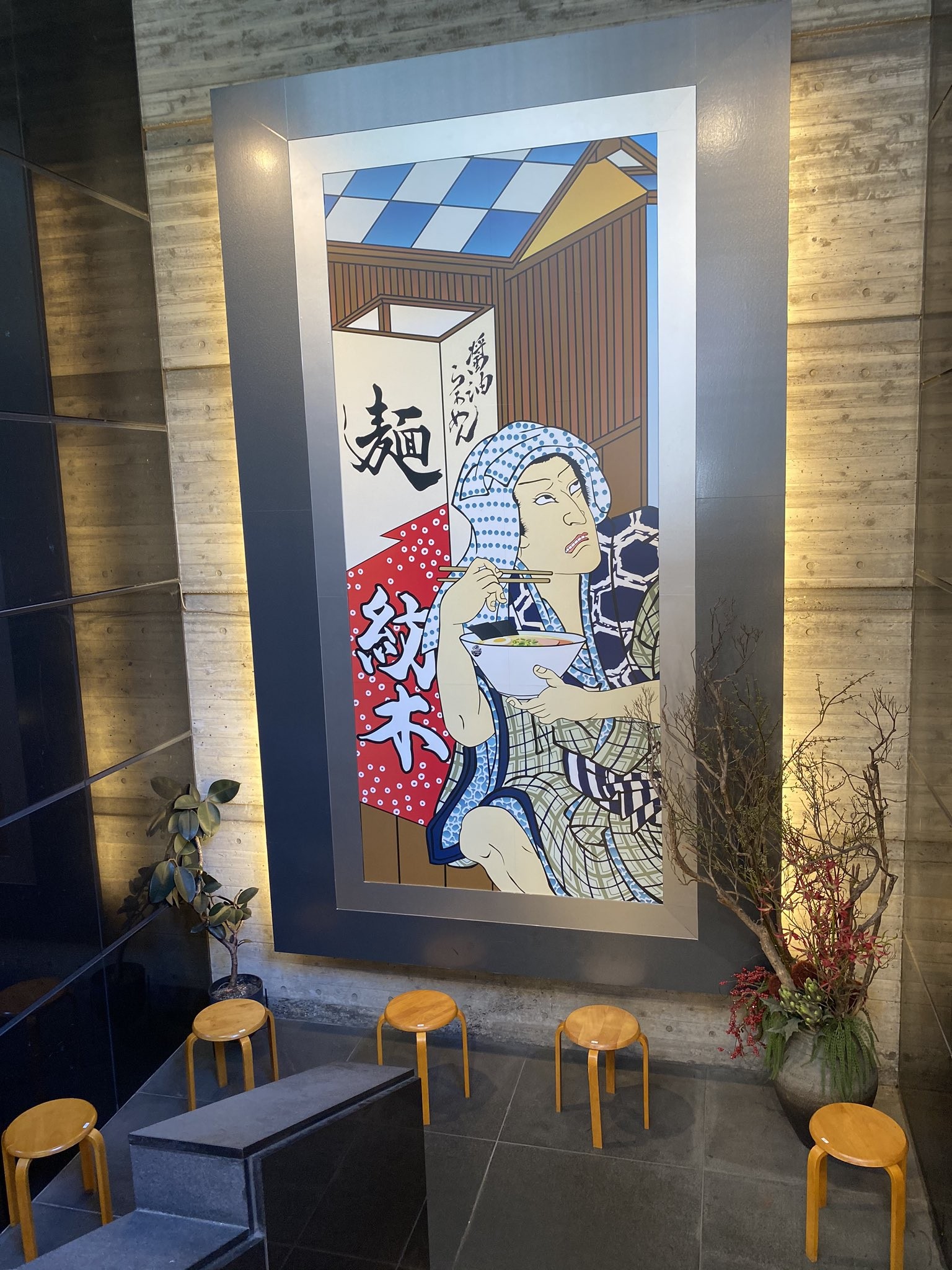 浮世絵のラーメン店の看板の画像